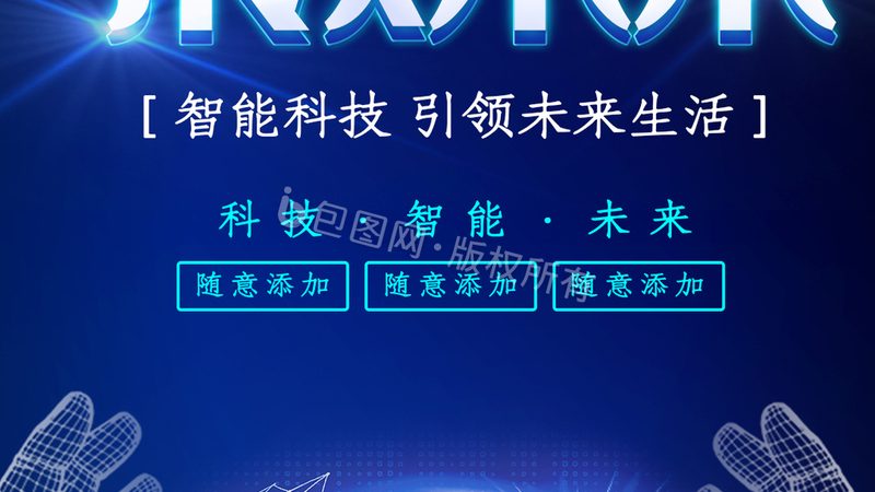 电子产品设计定制：揭秘报价背后的秘密